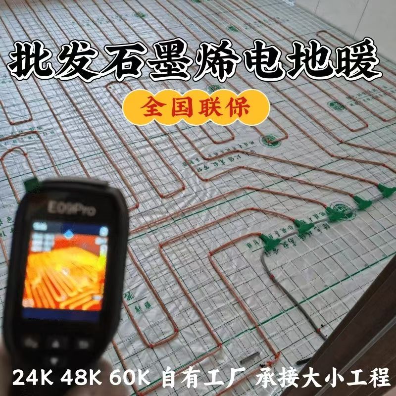 青田县 石墨烯电地暖公司哪家好？合理报价深度解析